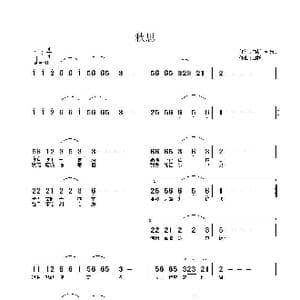 秋思_歌曲简谱_词曲:白杨 何为其 白杨