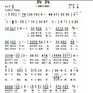 妈妈_歌谱投稿_词曲:焦隋东 刘翔