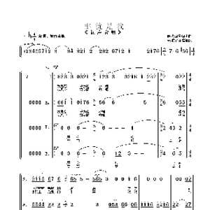 那就是我_歌曲简谱_词曲:晓光词 朱顺宝合唱