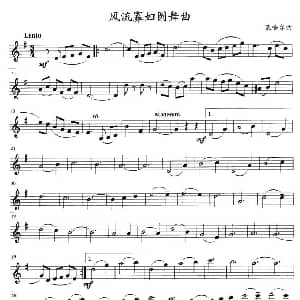 小提琴谱 | 风流寡妇圆舞曲 四重奏分谱