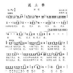 泥土香_民歌简谱_词曲:杨玉鹏 刘憉杰
