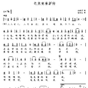 龟兔竞赛新传_儿歌乐谱_词曲:汪晓罗 党继志