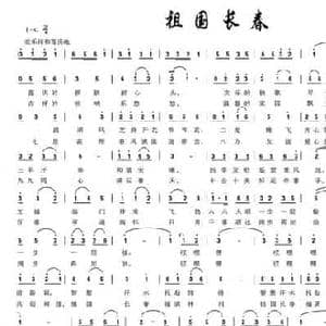 祖国长春_民歌简谱_词曲:丁恩昌 浅洋