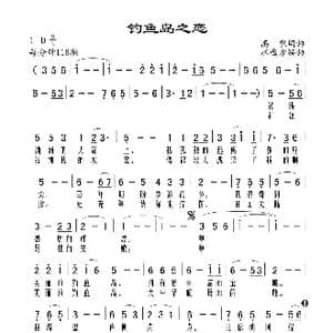 钓鱼岛之恋_歌谱投稿_词曲:高歌 高歌