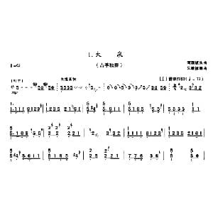 古筝谱 | 大泉 河南板头曲 朱敬修编曲