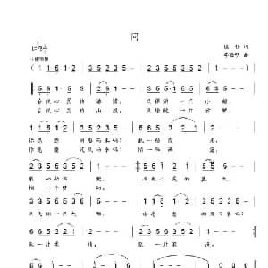 问_通俗唱法乐谱_词曲:段扬 李海明