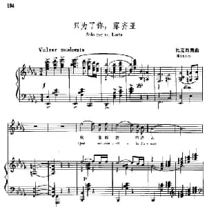 只为了你,露齐亚 意大利 _外国歌谱