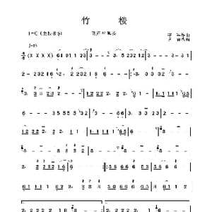 竹楼_歌谱投稿_词曲:李军 李军