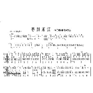 笛子谱 | 春到湘江 笛子独奏曲 张长弓制作