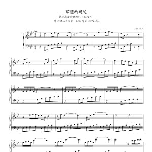 华丽的邂逅 钢琴谱 jc52yi14
