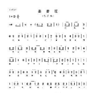 秦香莲包拯唱 _歌曲简谱