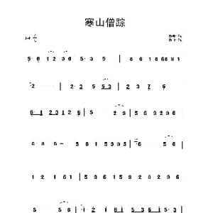 寒山僧踪_歌谱投稿_词曲: 佚名