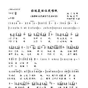 你的美丽让我难眠_歌曲简谱_词曲:池宝柱 高福友
