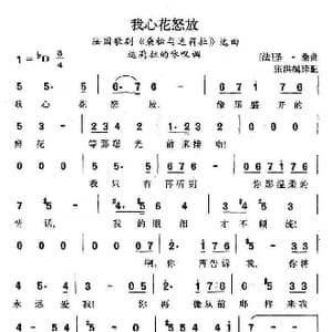 我心花怒放_歌谱投稿