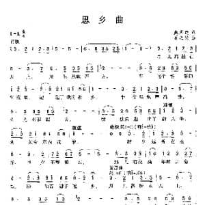 思乡曲_歌曲简谱_词曲:戴天道 夏之秋