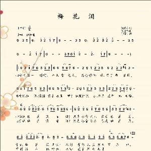 梅花泪_歌曲简谱_词曲:刘海东 刘亦敏
