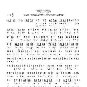 红歌三联奏_歌谱投稿