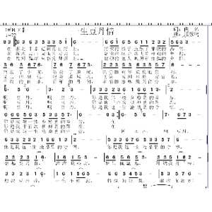 一生豆丹情_歌曲简谱_词曲:轶名 邱彦鸿