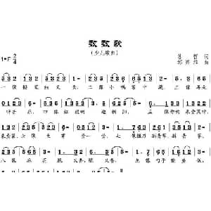 数数歌_儿歌乐谱_词曲:苏哲 邹兴淮