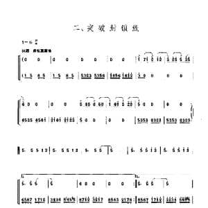 长征组歌合唱 二 突破封线_歌曲简谱_词曲:肖华 晨耕,生茂,唐诃,遇秋