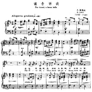 请告诉我 意大利 _外国歌谱