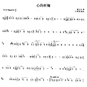 笛子谱 | 心的祈祷