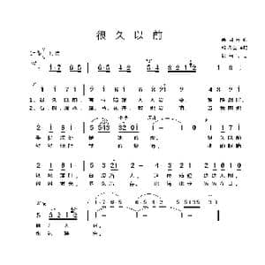 美国 很久以前_歌谱投稿_词曲:美国民歌 胡炳堃译配