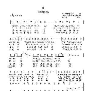 云 Облака_歌曲简谱_词曲:叶.穆拉维尧夫 基姆.布瑞特布尔格