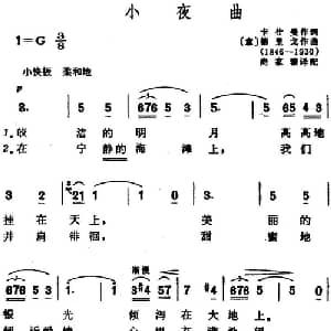 小夜曲_外国歌谱_词曲: 意 卡什曼作词 尚家骧译配 意 德里戈