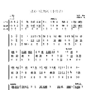 我心中的妈妈 小总谱 牛世强