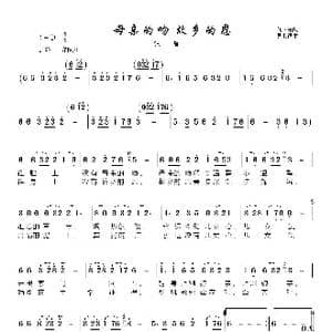 母亲的吻 故乡的恩_歌谱投稿_词曲:刘国柏 吴书浔