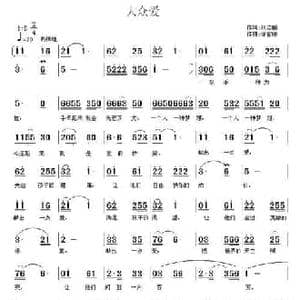 大众爱_民歌简谱_词曲:张志鹏 徐富田