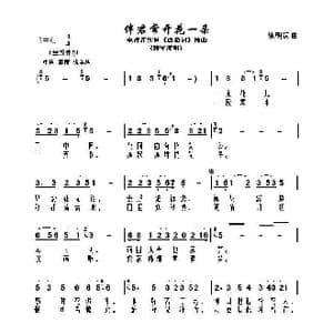 伴君常开花一朵_歌谱投稿_词曲:姚明 姚明