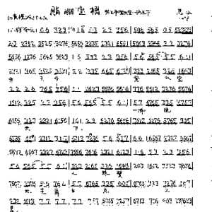 老王爷登大宝一统天下_歌曲简谱