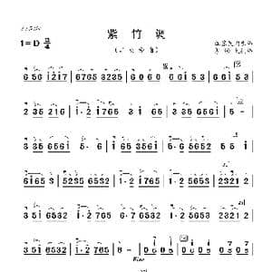 紫竹调_歌曲简谱
