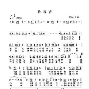 玫瑰香_歌曲简谱_词曲:友殿 友殿