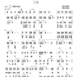 长路_民歌简谱_词曲:庞明秋 徐富田