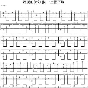 温暖的诗句 吉他谱 陈慧娴
