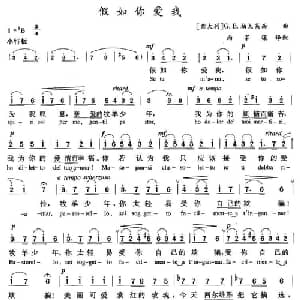 假如你爱我_外国歌谱