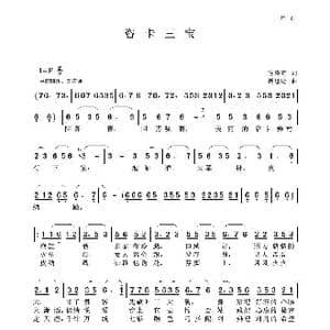 咨卡三宝_歌曲简谱_词曲:毛诗奇 聂思聪