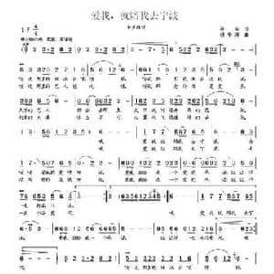 爱我,就陪我去宁波_民歌简谱_词曲:孙华 杨季涛