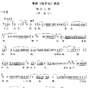 粤剧 柴房自叹 搜书院 翠莲唱段