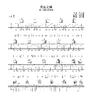 天空之城 吉他谱 久石让曲 摇滚猫改编制谱
