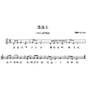 蓬蓬头_儿歌乐谱