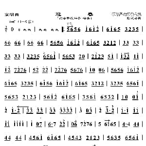 迎春 京胡曲 恒流星制谱版 恒流星胡琴伴奏谱