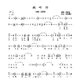 秋叶行_歌谱投稿_词曲:龙影霞 龙影霞