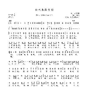 给未来的我们_歌曲简谱_词曲:张鹏鹏 鸭毛