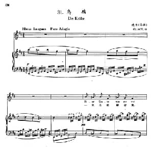 31乌鸦 奥地利 _外国歌谱_词曲:选自 冬游 舒伯特