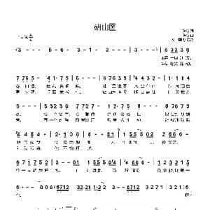研山图_歌曲简谱_词曲:陈粒 陈粒