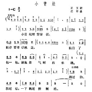 小青蛙_儿歌乐谱_词曲:王玉 荣萃